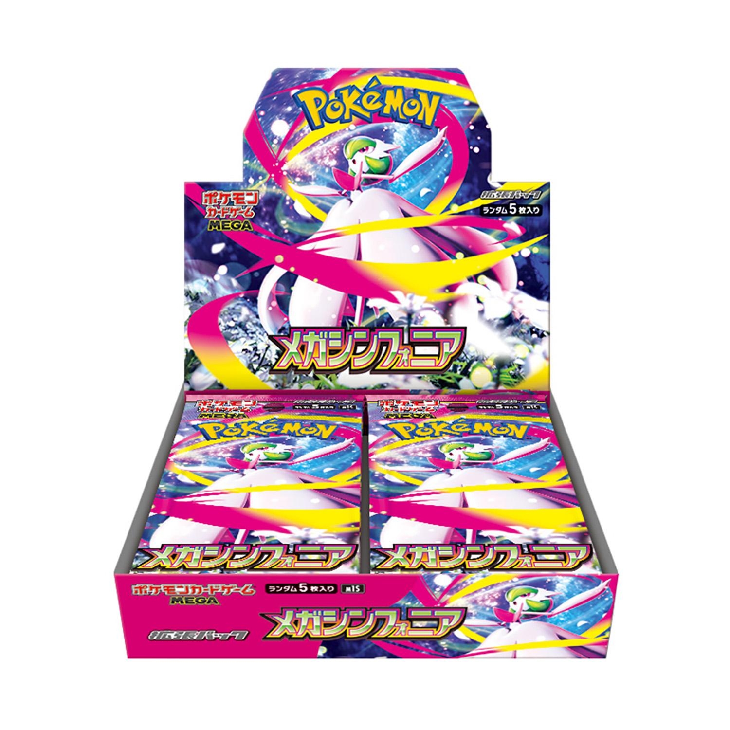 【訳アリ：ミシン目落ち】メガシンフォニア